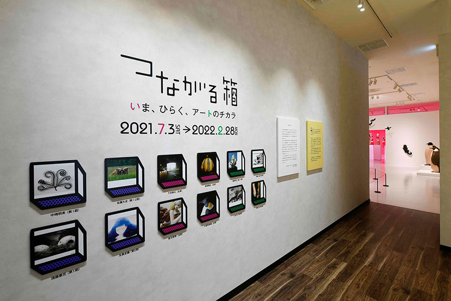 Matsumoto City Museum 20th Anniversary Renewal
