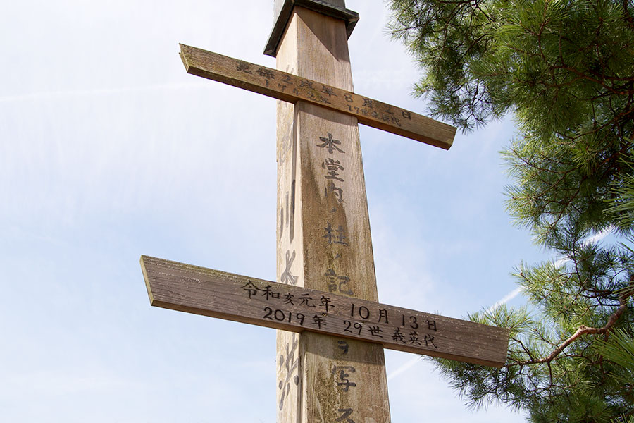 Photo: Chikuma River Great Flood Water Level Marker with "October 10, 13"
