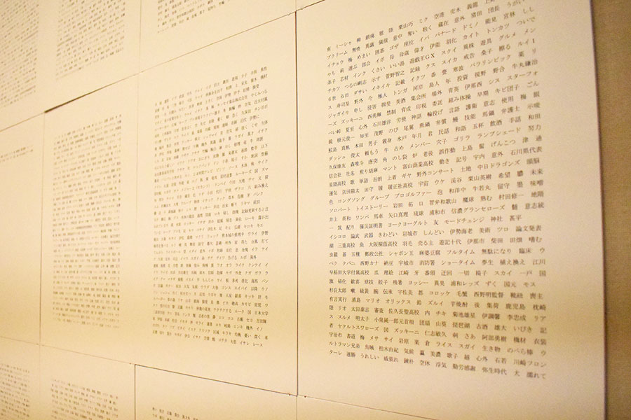 写真:ザワメキアート展