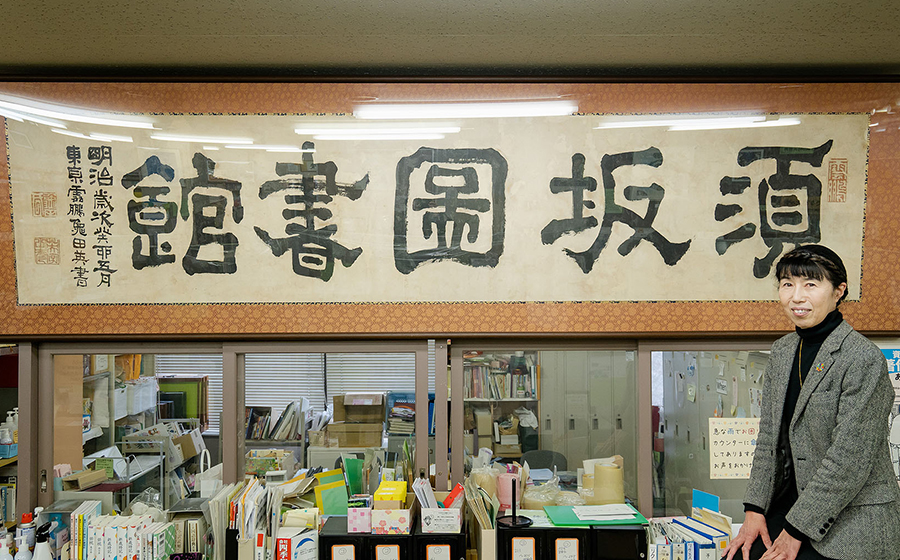 写真：須坂市立須坂図書館