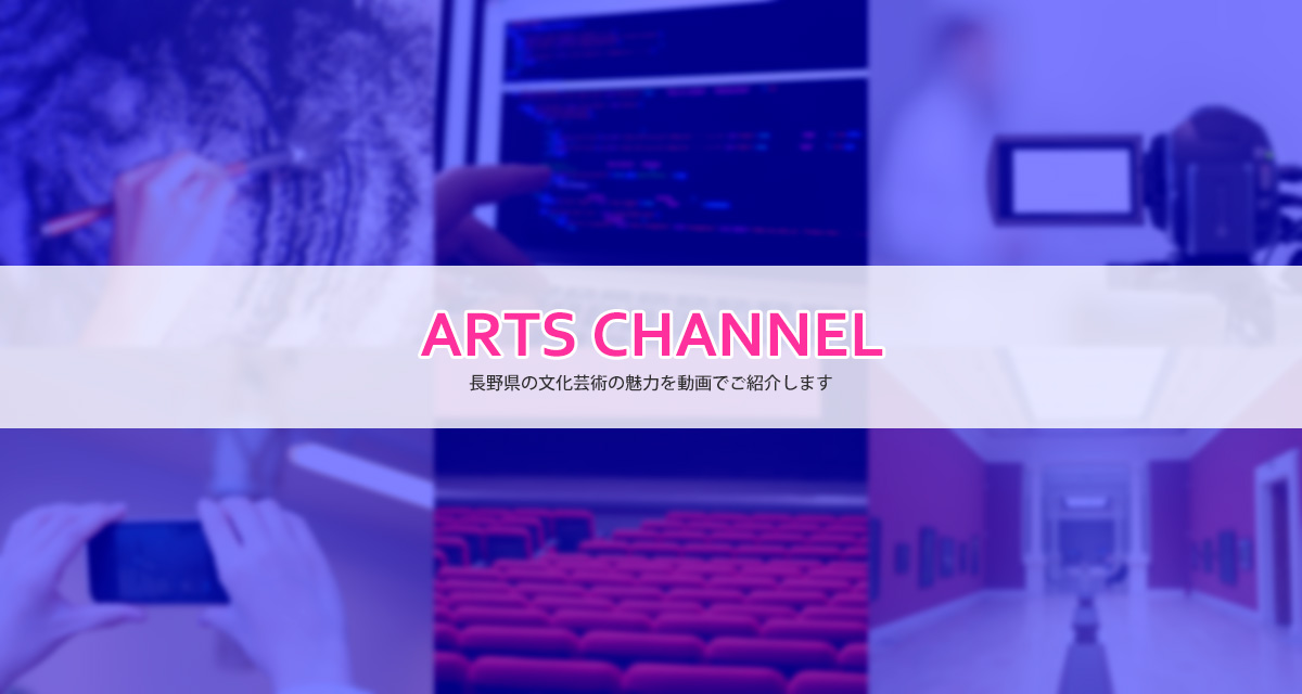 ARTS CHANNEL
