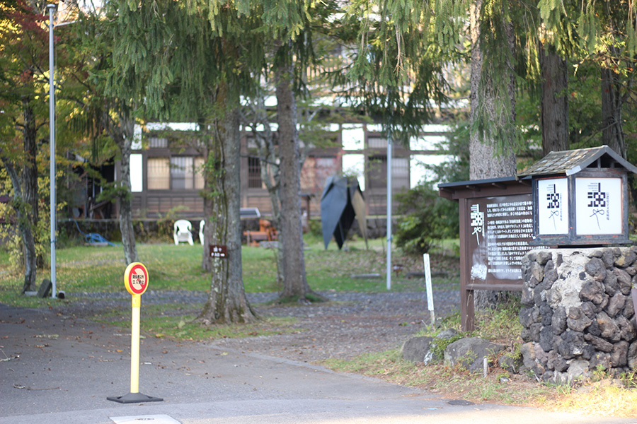 中山道は魅力がいっぱい！中山道69次資料館館長・岸本豊さんに聞く