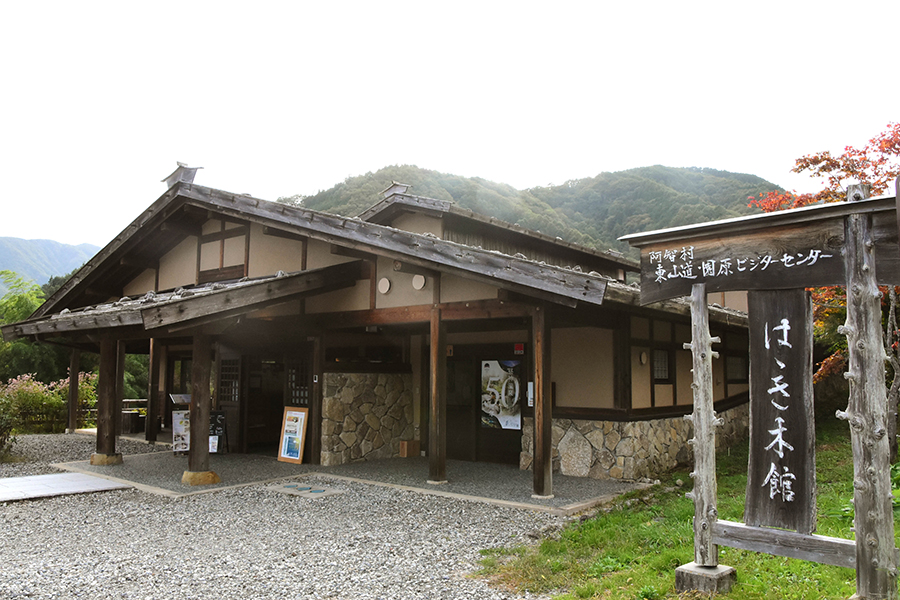 写真：未来へ紡ぐ、生きる歴史の博物館　阿智村全村博物館