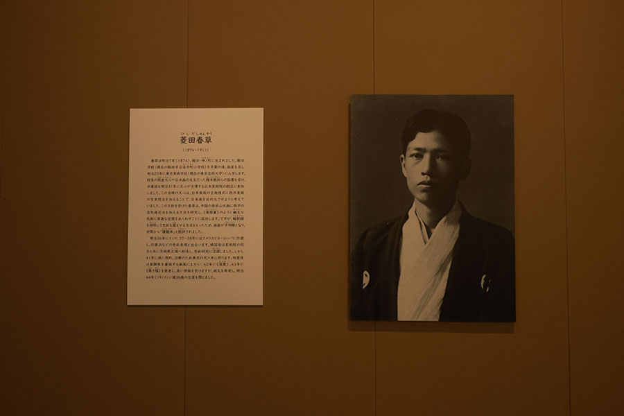 写真：飯田市美術博物館