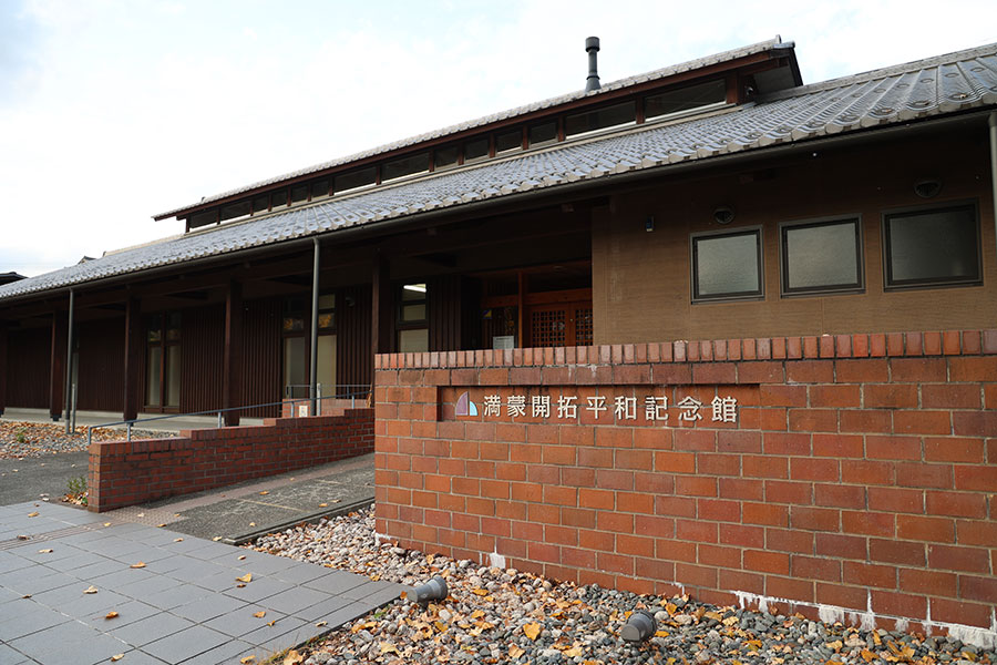 写真：満蒙開拓平和記念館のこれから