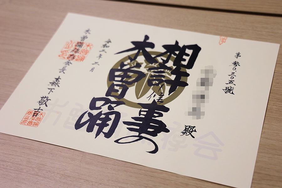 写真：免許状