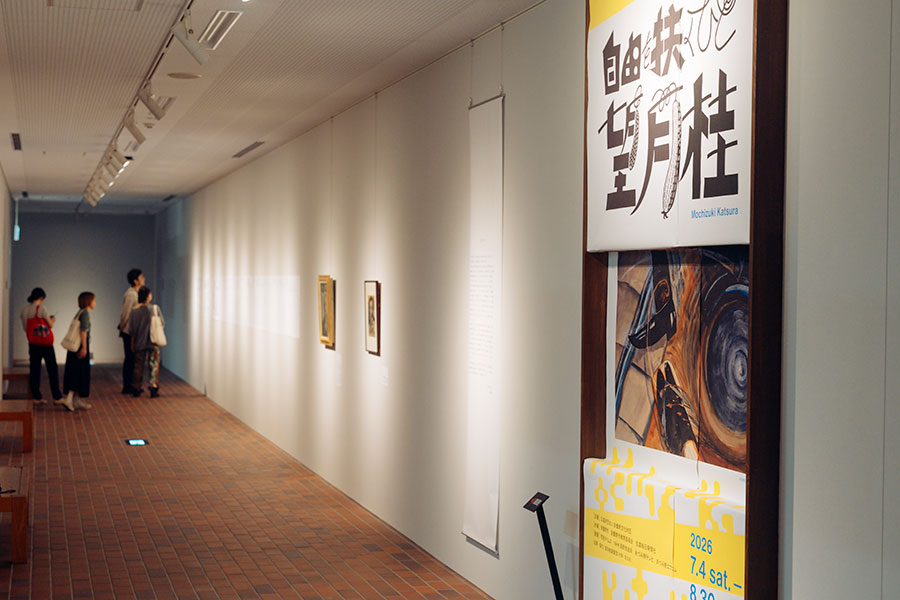 写真：「望月桂　自由を扶くひと」展