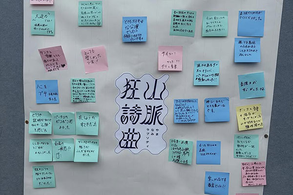 写真：アートシェア信州「山脈狂詩曲」